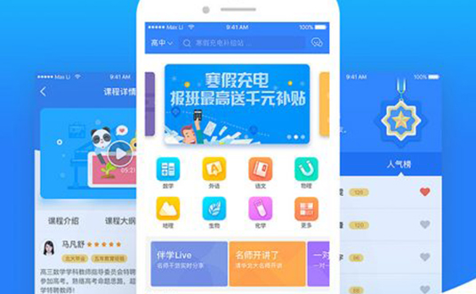 在线课程学习辅导类系统APP双端原生源码 完美运营 附完整开发文档