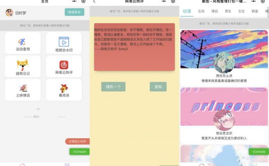 微信工具箱小程序多功能集合一体源码