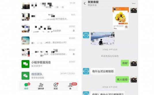 新麦客服v1.6.5源码-修复了客户反遗的BUG 优化了后台操作