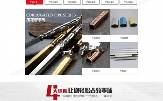 织梦dedecms营销型不锈钢钢材钢管公司网站源码模板 (带手机移动端)
