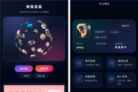 最新二开的交友盲盒系统源码