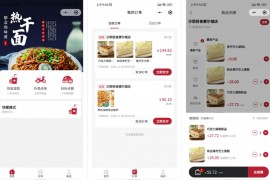 最新门店扫码点餐系统源码 小程序点餐系统 点餐APP uniapp多端接入