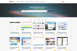 源码网整站打包完整代码 WordPress程序（限时特价）