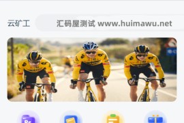 亲测界面不错的海外骑行单车投资理财系统源码