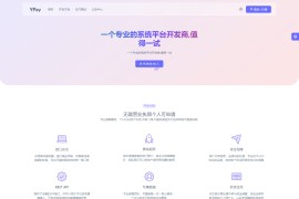 最新源支付系统源码 V7版全开源 免授权 附搭建教程