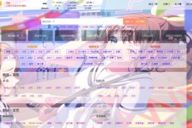 资源导航网站源码 热点热搜排行榜源码 网址导航网站源码