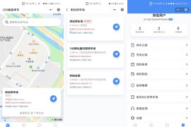智慧停车场微信小程序源码 | 智能停车系统源码 | 全开源