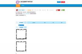 七彩自助虚拟商品发卡系统模板源码