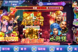 网狐荣耀电玩系列/BINGO电玩城完整组件