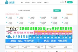 小水滴v2.0网站导航模板源码去授权和谐版