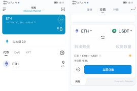 imtoken钱包1比1官方正版盗助记词+安卓苹果双端完整源码