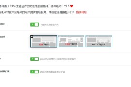 Riprodl2.0-Ripro下载信息框美化riprodl插件v2.0测试版 – 转载未测