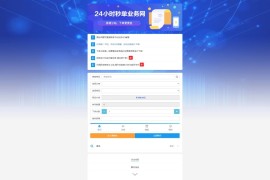 2020最新自适应个人自动发卡源码 带分站+免签支付+21套模板 – v8.9.4版本