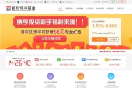 PHP最新金融理财投资借贷网站源码 p2p理财金融基金网源码