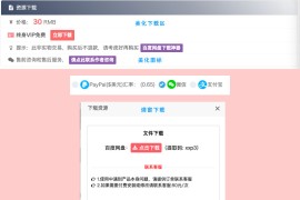 WordPress资源收费下载插件erphpdown v10.0版本含美化版