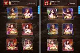 毛豆卡丁互娱H5开源无授权+完美运营+搭建文字教程