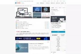 WordPress主题QUX-DUX加强版v9.1.2下载