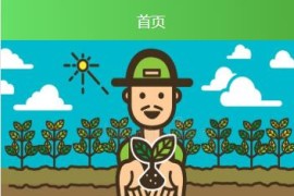 优品商城系统源码修复版-可运营的手机商城源码下载