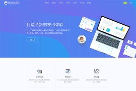 2020年运营级全新自适应PHP多商户自动发卡网源码带多种支付接口