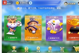 【最新破解可用版】牛联盟H5牛牛完美运营源码+代理推广完整+机器人 附视频教程