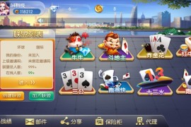 最新无授权的五游大联盟 服务端源代码+手端组件 控制精准 附视频教程