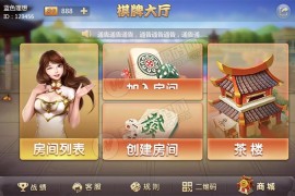 最新更新老夫子改ui新版+大厅数据包+双端APP