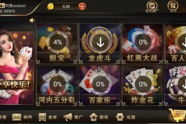 【微星源代码】最新微星棋牌完整源代码数据+全民模式保底+工程文件+双端源码齐全