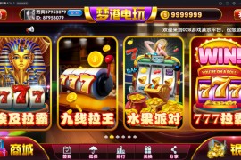 梦港王者版棋牌组件 网狐二开棋牌游戏组件+双端APP+服务端+环境工具
