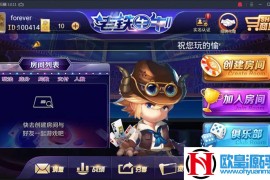 小白可搭建的《老铁牛牛2》棋牌终极完整版组件 半一键端+双端APP+8.0GM后台