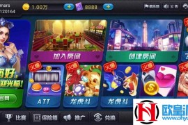 最新破授权版陌陌麒麟娱乐棋牌完美运营组件 金币房卡双模式+双端APP俱乐部+全民推广