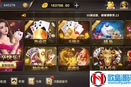 最新海外微星棋牌游戏完美运营版组件 全民代理+俄罗斯轮盘等海外特色游戏