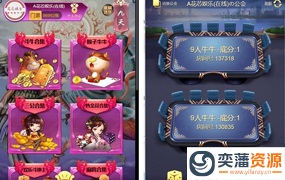 最新九天公会神兽H5棋牌游戏源码 亲测完美运行 全开源可二开