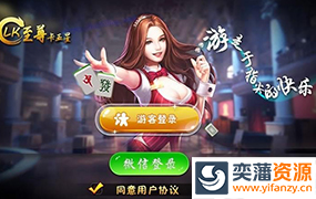 至尊卡五星麻将手游源码 基于Cocos2d开发 数据库+服务端+安卓IOS双客户端