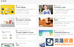 RiProWordPress资源下载博客RiPro 3.6.0主题模板